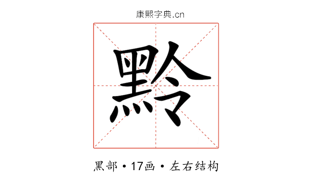 𪐸