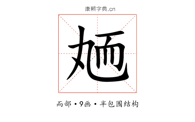 䎠 䎠