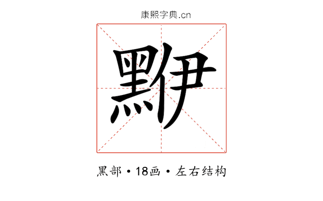 𪑁