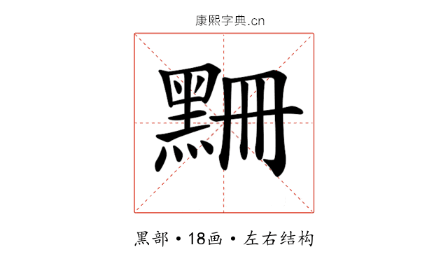 𪑃