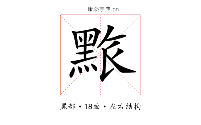 𪑄