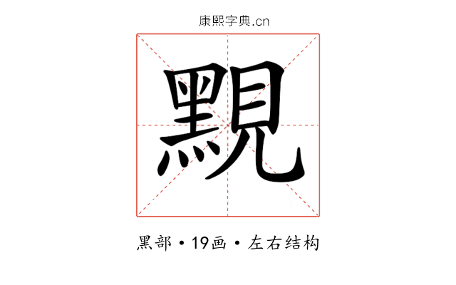𪑈