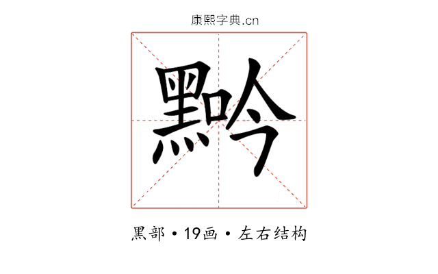 𪑑