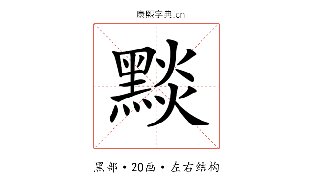 𪑓