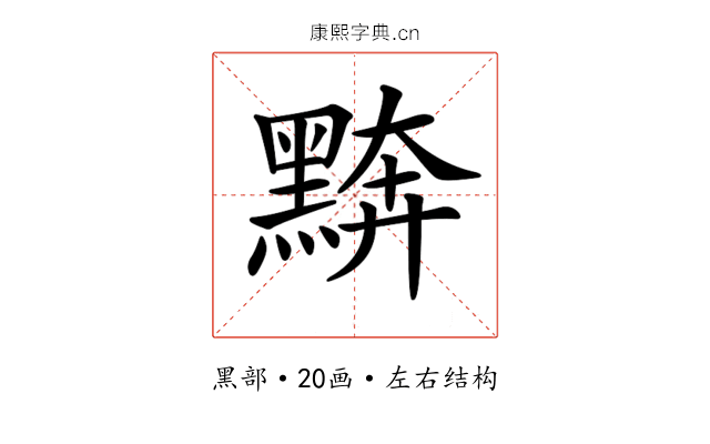 𪑖
