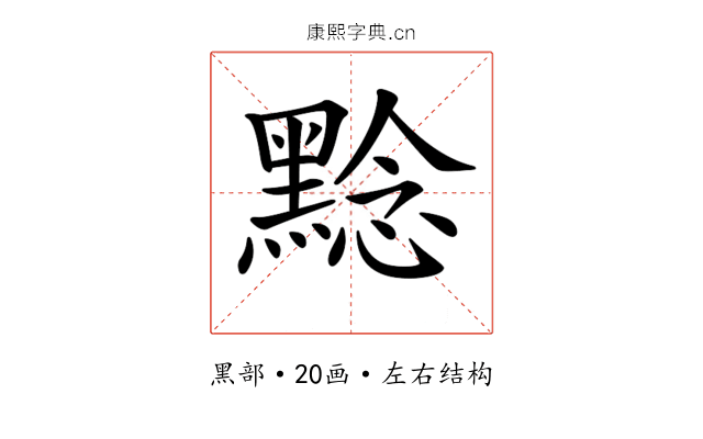 𪑡