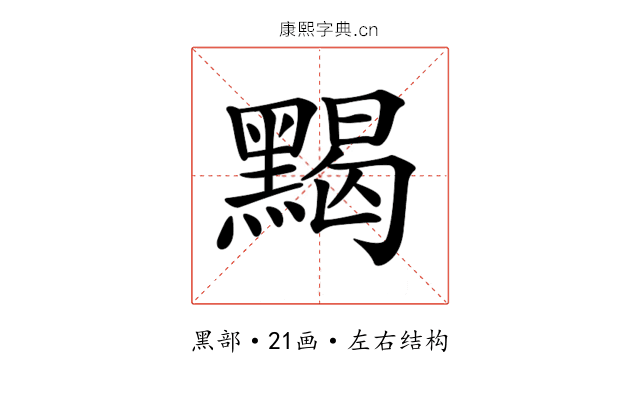 𪑦
