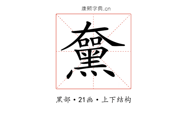 𪑵