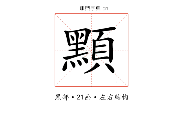 𪑸