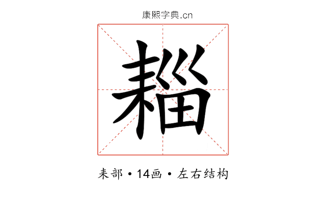 䎩 䎩