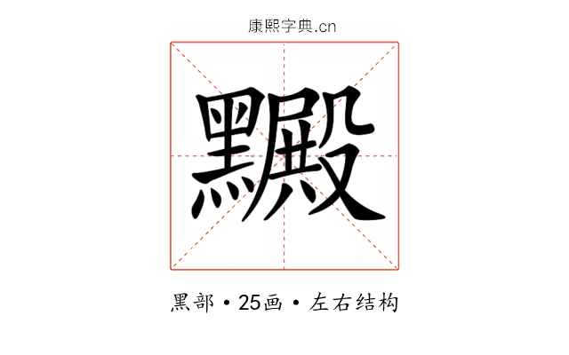 𪒮