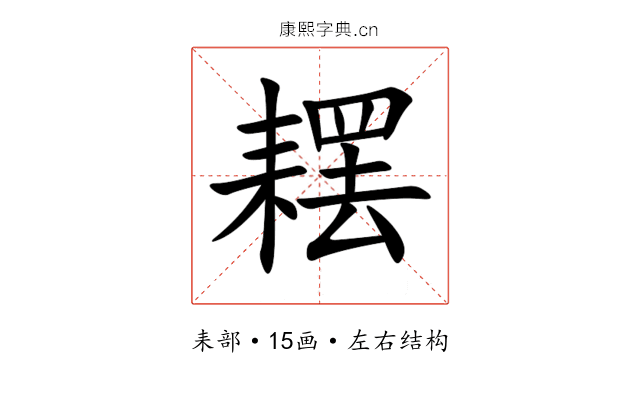 䎬 䎬