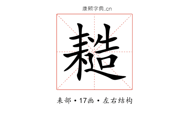 䎭 䎭