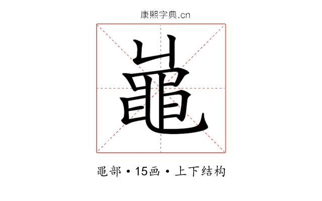 𪓓