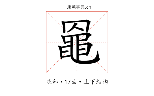 𪓙