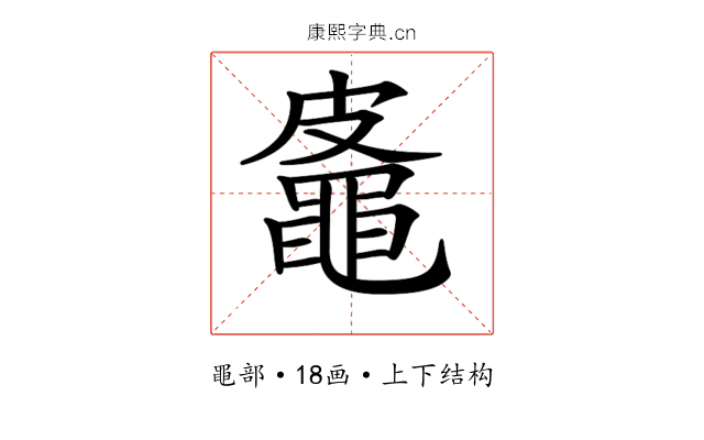 𪓜