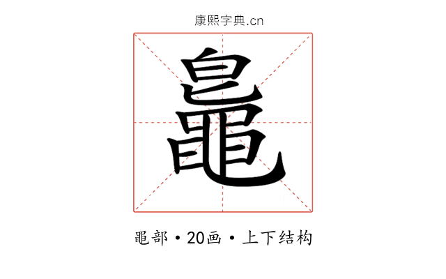 𪓨