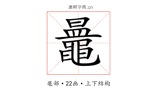 𪓲