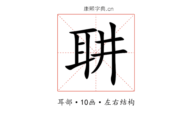 䎴 䎴