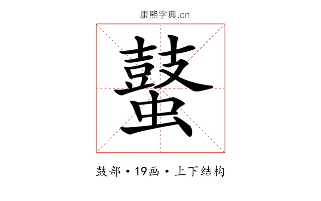 𪔖
