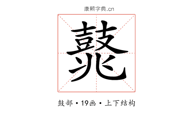 𪔛