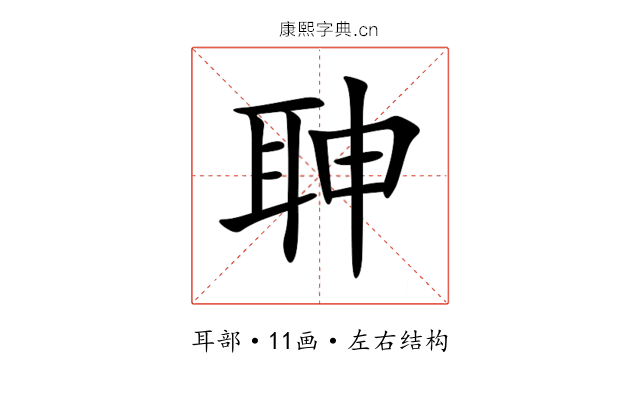 䎶 䎶