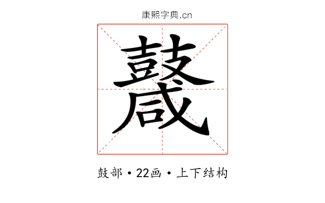 𪔩