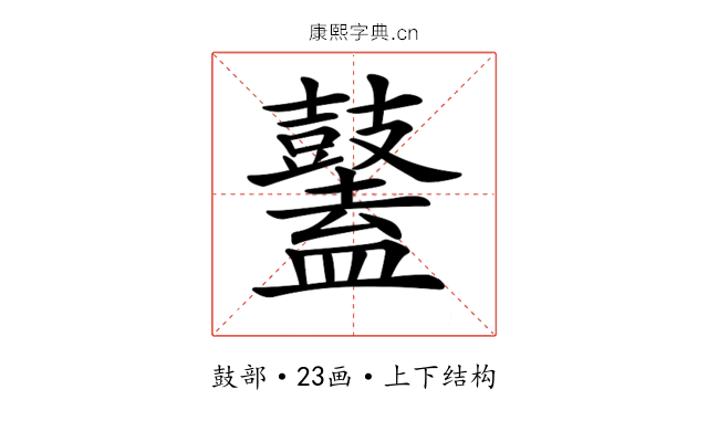 𪔮