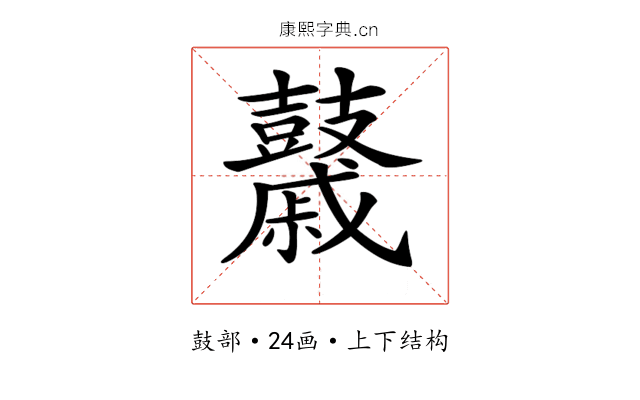 𪔯