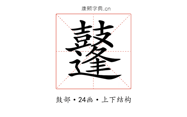 𪔲