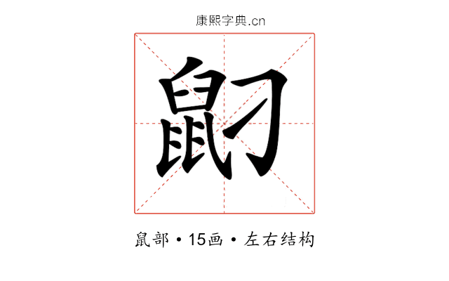 𪔸