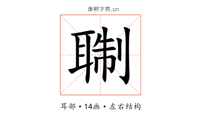 䎺 䎺