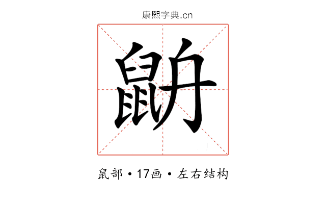 𪕄