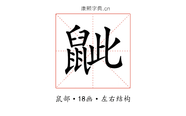 𪕑