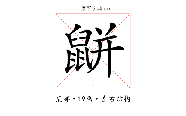 𪕒