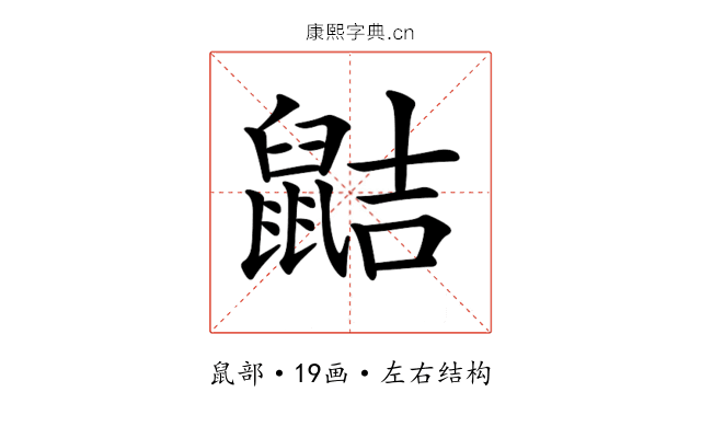 𪕖