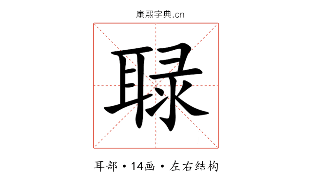 䎼