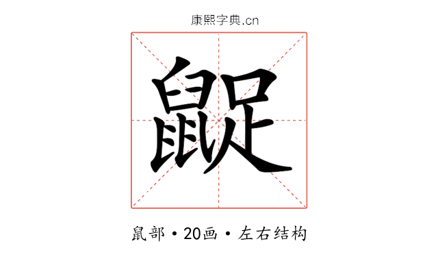 𪕝