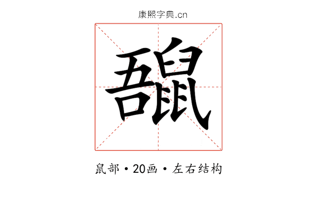 𪕡