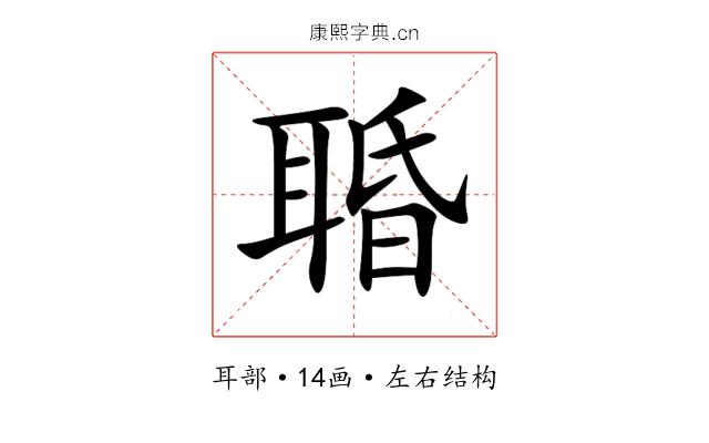 䎽 䎽