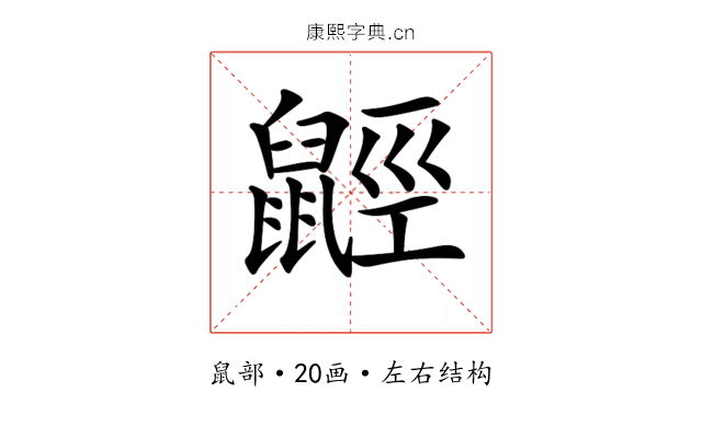 𪕣