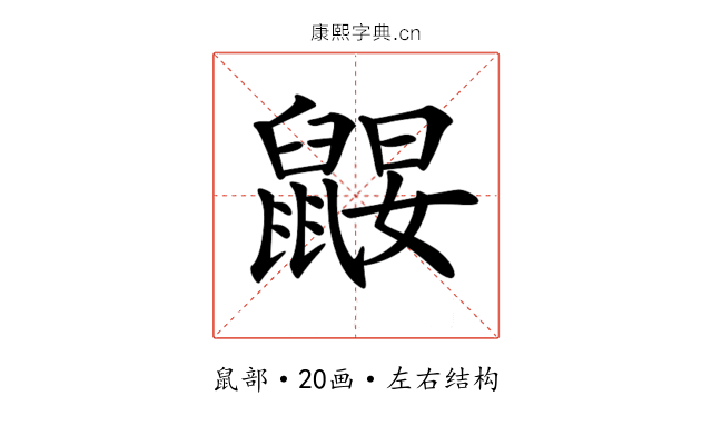 𪕤