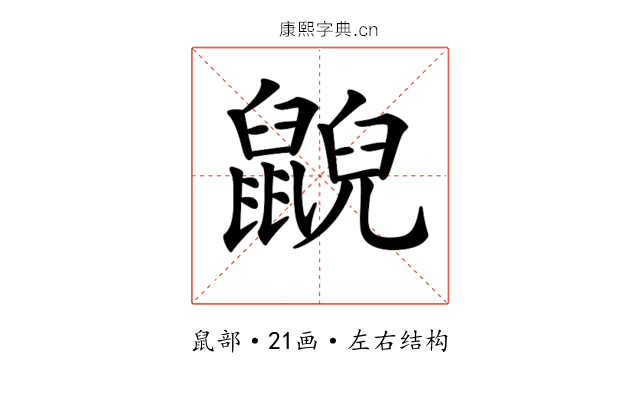 𪕨 𪕨