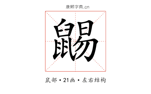 𪕩