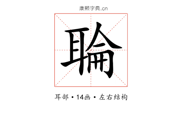 䎾
