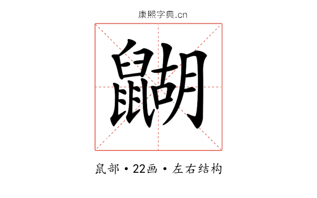 𪕱