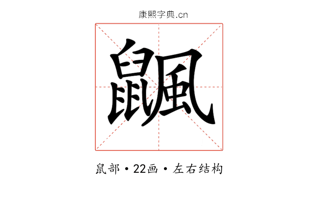 𪕴