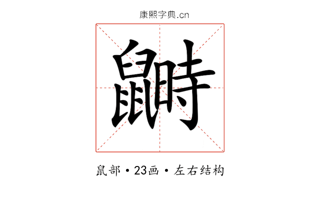 𪕵