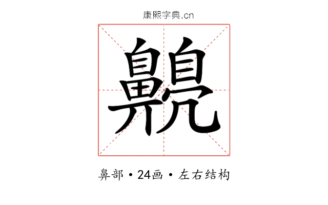 𪕿
