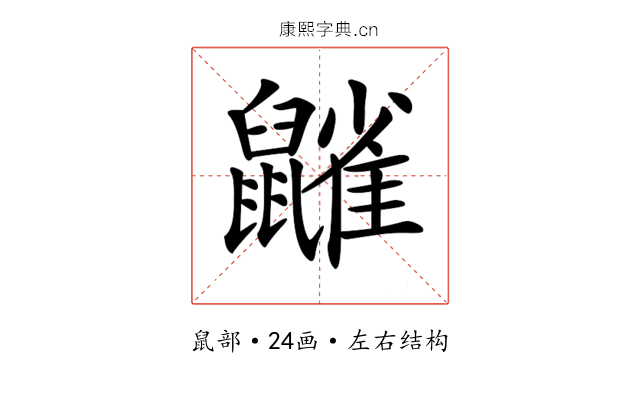 𪖀